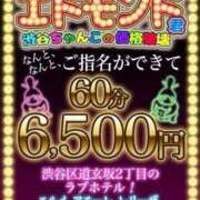 ヒメ日記 2025/01/21 13:54 投稿 ねむ ぽっちゃり巨乳素人専門店渋谷ちゃんこ