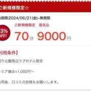 ヒメ日記 2024/08/04 23:13 投稿 ちづる ぽっちゃり巨乳素人専門横浜関内伊勢佐木町ちゃんこ