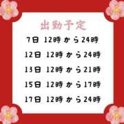 ヒメ日記 2025/01/05 12:34 投稿 ちづる ぽっちゃり巨乳素人専門横浜関内伊勢佐木町ちゃんこ