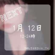 ヒメ日記 2025/01/08 21:13 投稿 ちづる ぽっちゃり巨乳素人専門横浜関内伊勢佐木町ちゃんこ