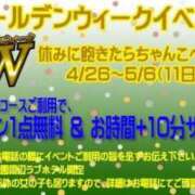ヒメ日記 2025/05/01 13:56 投稿 ちづる ぽっちゃり巨乳素人専門横浜関内伊勢佐木町ちゃんこ