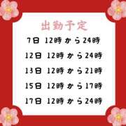ヒメ日記 2025/01/05 22:53 投稿 ちづる 新横浜ちゃんこ
