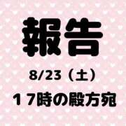 ヒメ日記 2025/08/23 20:02 投稿 みれい ミラー