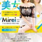 ヒメ日記 2026/03/16 18:55 投稿 みれい ミラー