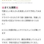 ヒメ日記 2025/03/24 23:02 投稿 さくら ときめき純情ロリ学園～東京乙女組 新宿校
