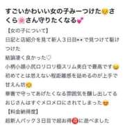 ヒメ日記 2025/07/26 22:06 投稿 さくら ときめき純情ロリ学園～東京乙女組 新宿校