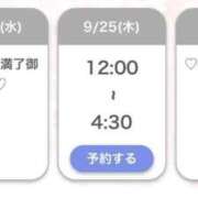 ヒメ日記 2025/09/25 05:12 投稿 さくら ときめき純情ロリ学園～東京乙女組 新宿校
