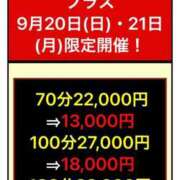 ヒメ日記 2026/09/20 08:31 投稿 湯川 真菜 人妻セレブ宮殿