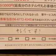 ヒメ日記 2025/03/29 09:11 投稿 あいり 大阪回春性感エステティーク谷九店