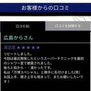 ヒメ日記 2025/06/01 09:06 投稿 あいり 大阪回春性感エステティーク谷九店