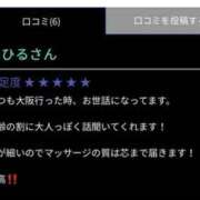 ヒメ日記 2025/07/08 16:26 投稿 あいり 大阪回春性感エステティーク谷九店