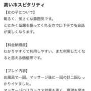 ヒメ日記 2025/09/08 17:56 投稿 あいり 大阪回春性感エステティーク谷九店