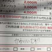 ヒメ日記 2025/09/13 04:26 投稿 あいり 大阪回春性感エステティーク谷九店