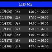 ヒメ日記 2025/10/09 16:06 投稿 あいり 大阪回春性感エステティーク谷九店