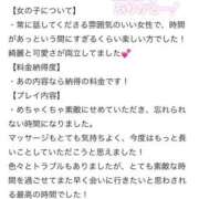 ヒメ日記 2025/10/19 03:26 投稿 あいり 大阪回春性感エステティーク谷九店