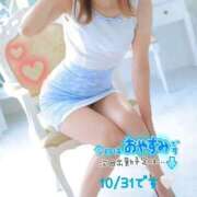 ヒメ日記 2025/10/30 13:16 投稿 あいり 大阪回春性感エステティーク谷九店