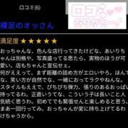 ヒメ日記 2025/11/13 04:42 投稿 あいり 大阪回春性感エステティーク谷九店