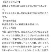 ヒメ日記 2025/11/27 01:22 投稿 あいり 大阪回春性感エステティーク谷九店