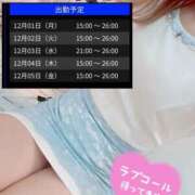 ヒメ日記 2025/11/30 23:22 投稿 あいり 大阪回春性感エステティーク谷九店