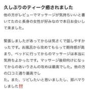 ヒメ日記 2025/12/02 03:42 投稿 あいり 大阪回春性感エステティーク谷九店