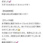 ヒメ日記 2025/12/02 04:02 投稿 あいり 大阪回春性感エステティーク谷九店