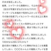 ヒメ日記 2025/12/13 11:12 投稿 あいり 大阪回春性感エステティーク谷九店
