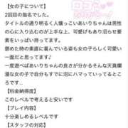 ヒメ日記 2026/01/07 12:02 投稿 あいり 大阪回春性感エステティーク谷九店