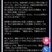 ヒメ日記 2026/04/05 11:42 投稿 あいり 大阪回春性感エステティーク谷九店