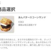 ヒメ日記 2026/04/13 16:25 投稿 あいり 大阪回春性感エステティーク谷九店
