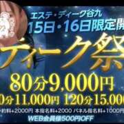 ヒメ日記 2026/04/14 19:10 投稿 あいり 大阪回春性感エステティーク谷九店