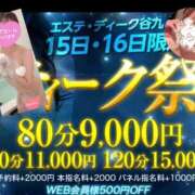 ヒメ日記 2026/04/15 11:22 投稿 あいり 大阪回春性感エステティーク谷九店