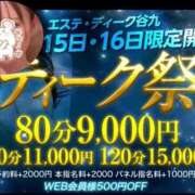 ヒメ日記 2026/04/16 02:12 投稿 あいり 大阪回春性感エステティーク谷九店