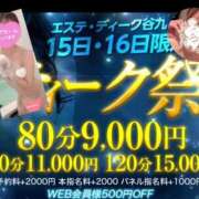 ヒメ日記 2026/04/16 22:02 投稿 あいり 大阪回春性感エステティーク谷九店