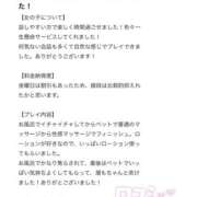 ヒメ日記 2026/06/28 22:12 投稿 あいり 大阪回春性感エステティーク谷九店