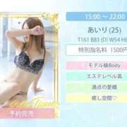 ヒメ日記 2026/07/31 19:50 投稿 あいり 大阪回春性感エステティーク谷九店