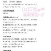 ヒメ日記 2026/09/03 00:50 投稿 あいり 大阪回春性感エステティーク谷九店