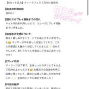 ヒメ日記 2026/09/03 00:56 投稿 あいり 大阪回春性感エステティーク谷九店
