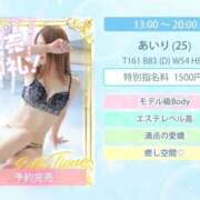 ヒメ日記 2026/09/12 21:10 投稿 あいり 大阪回春性感エステティーク谷九店