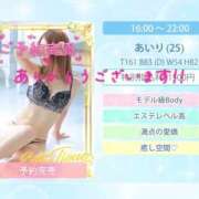 ヒメ日記 2026/10/11 19:50 投稿 あいり 大阪回春性感エステティーク谷九店