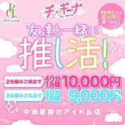 ヒメ日記 2024/09/29 19:46 投稿 かずは アイドルチェッキーナ本店