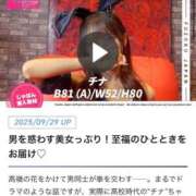 ヒメ日記 2025/09/30 23:15 投稿 チナ ドMなバニーちゃん大宮店