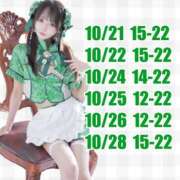 ヒメ日記 2025/10/20 17:02 投稿 チナ ドMなバニーちゃん大宮店