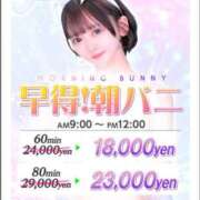 ヒメ日記 2026/06/06 12:06 投稿 チナ ドMなバニーちゃん大宮店