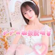 ヒメ日記 2026/09/05 18:06 投稿 チナ ドMなバニーちゃん大宮店