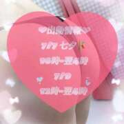 ヒメ日記 2025/07/07 01:32 投稿 らて Okini川越