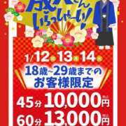 ヒメ日記 2025/01/12 20:00 投稿 さつき BAD COMPANY（バッドカンパニー）