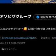 ヒメ日記 2025/10/30 21:43 投稿 綾瀬りり アソビザ女子社員 イメクラ部