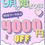 ヒメ日記 2024/08/31 22:56 投稿 くるみ ぼくらのデリヘルランドin久喜店