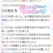 ヒメ日記 2024/09/02 13:46 投稿 くるみ ぼくらのデリヘルランドin久喜店
