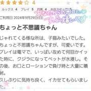 くるみ 口コミ💌お礼♡ ぼくらのデリヘルランドin久喜店